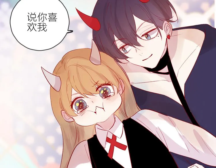 第105话 她的香气 第33页