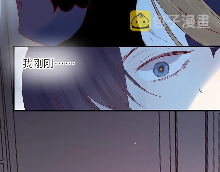 第105话 她的香气 第45页