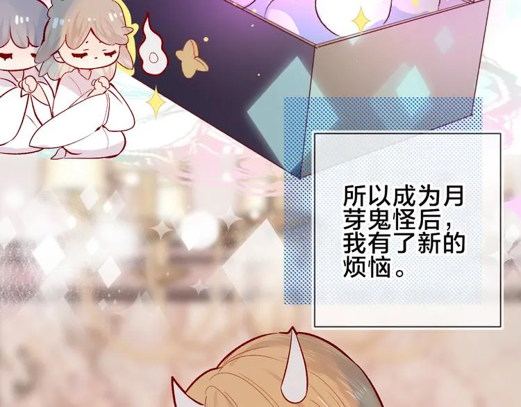 第106话 新的烦恼 第8页