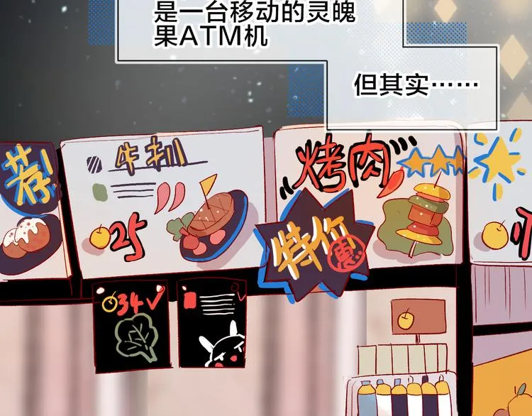 第106话 新的烦恼 第13页