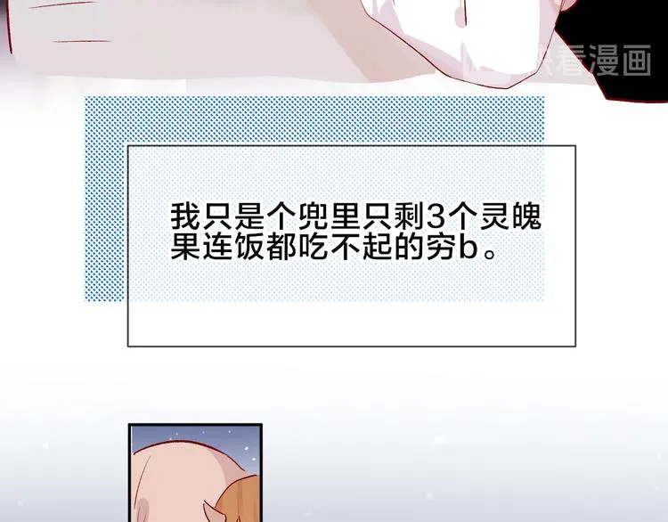 第106话 新的烦恼 第15页