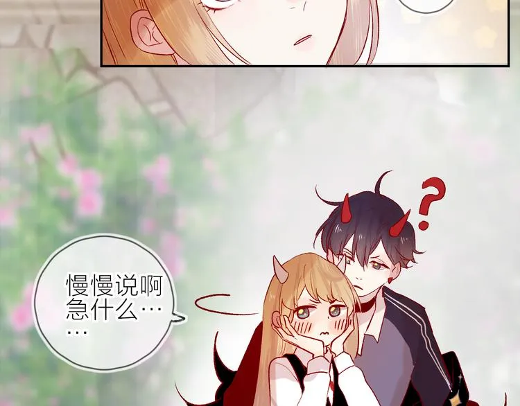 第106话 新的烦恼 第26页