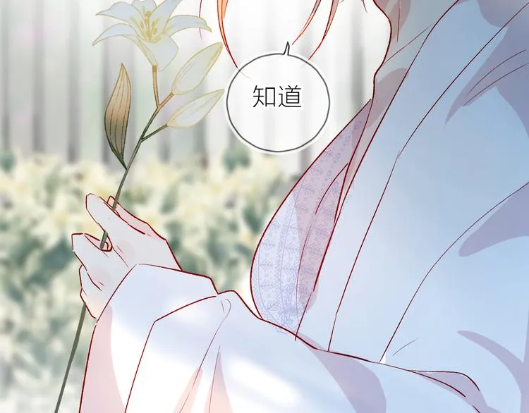 第106话 新的烦恼 第38页