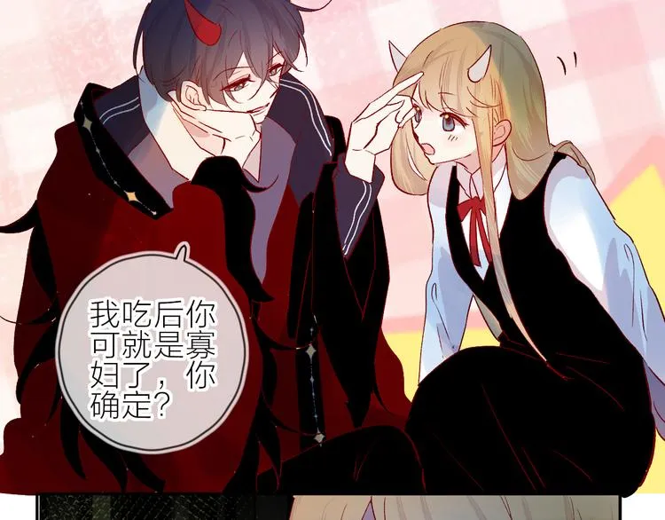第106话 新的烦恼 第49页