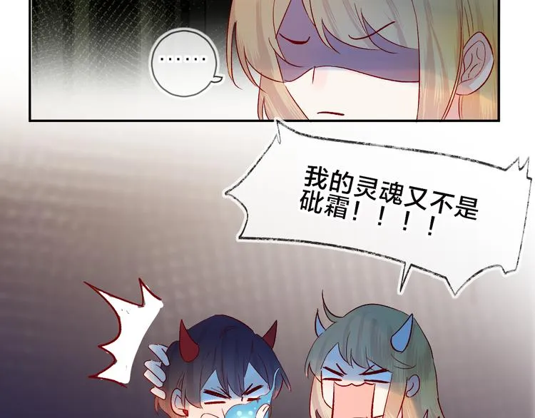 第106话 新的烦恼 第50页