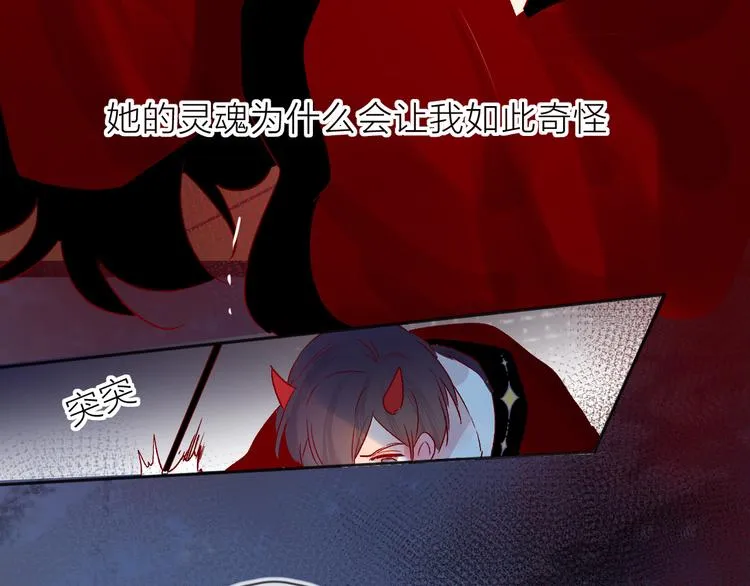 第107话 那是你的惩罚 第2页