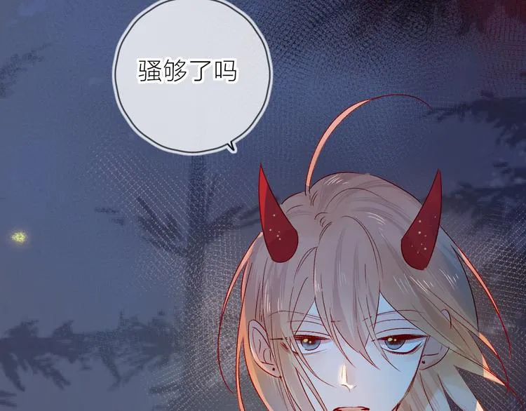 第107话 那是你的惩罚 第3页