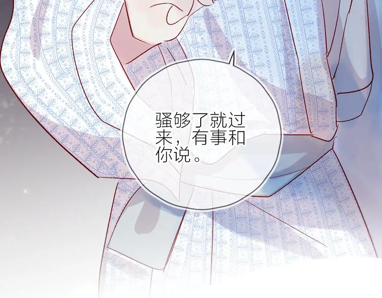 第107话 那是你的惩罚 第5页