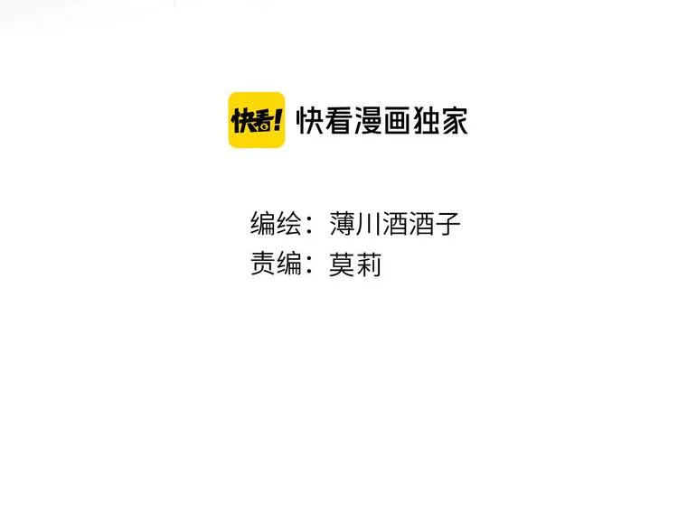 第107话 那是你的惩罚 第6页