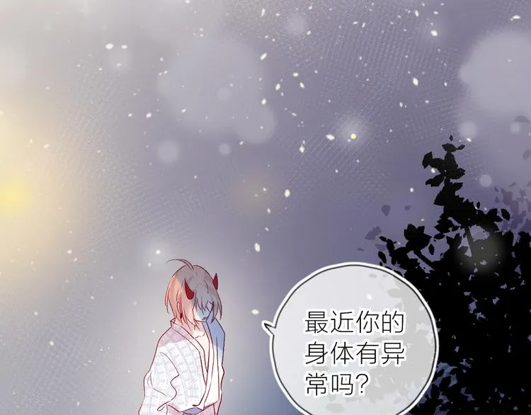 第107话 那是你的惩罚 第8页