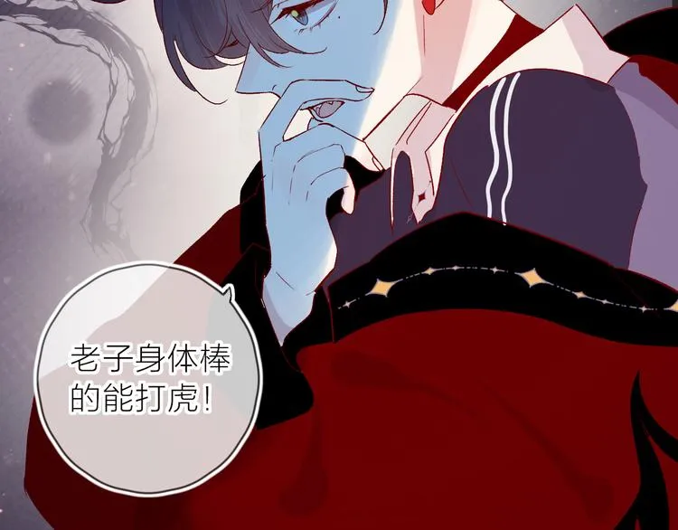 第107话 那是你的惩罚 第11页