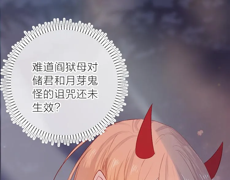 第107话 那是你的惩罚 第13页