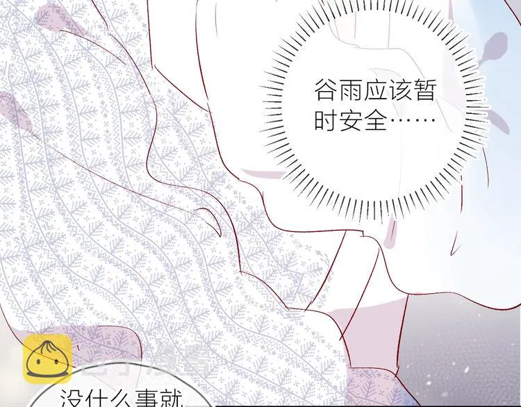 第107话 那是你的惩罚 第15页