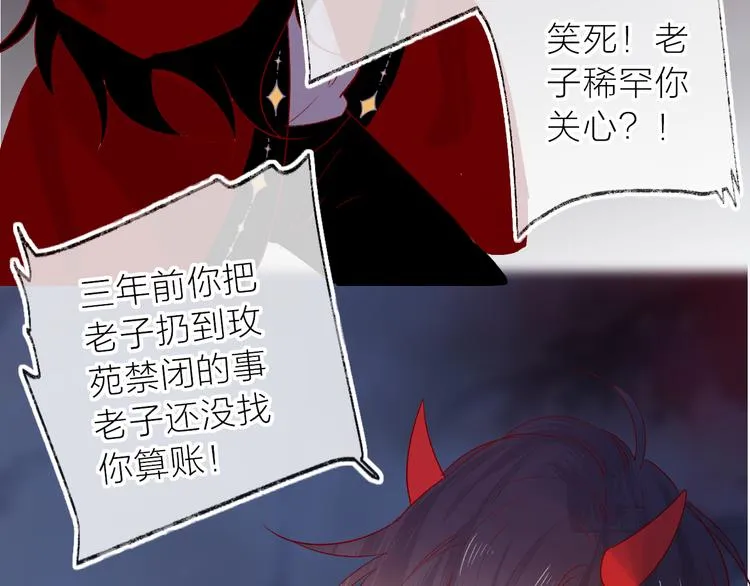 第107话 那是你的惩罚 第20页