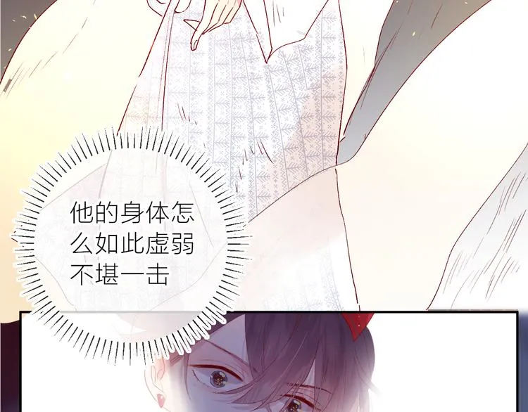 第107话 那是你的惩罚 第26页