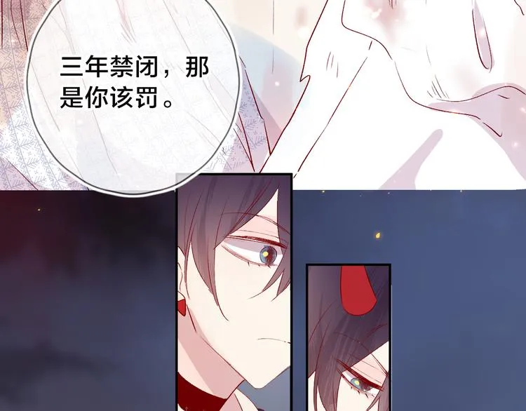 第107话 那是你的惩罚 第29页