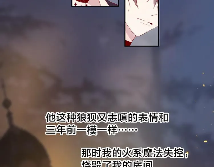 第107话 那是你的惩罚 第30页