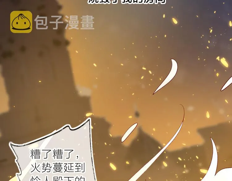 第107话 那是你的惩罚 第31页