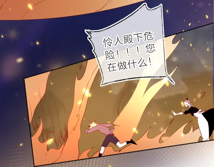 第107话 那是你的惩罚 第33页