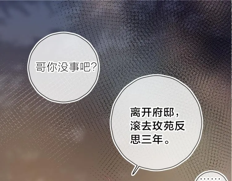 第107话 那是你的惩罚 第36页