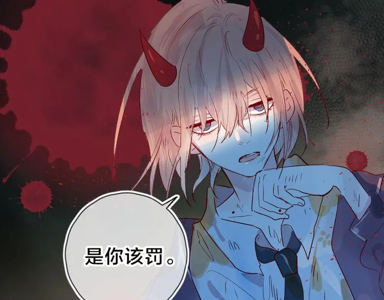 第107话 那是你的惩罚 第38页