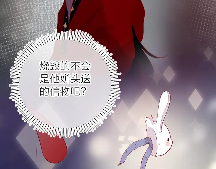 第107话 那是你的惩罚 第42页