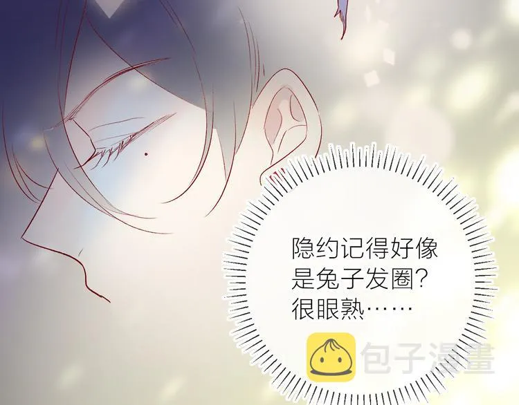 第107话 那是你的惩罚 第43页