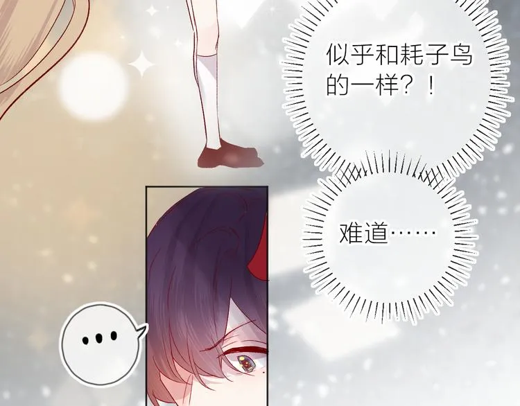 第107话 那是你的惩罚 第46页