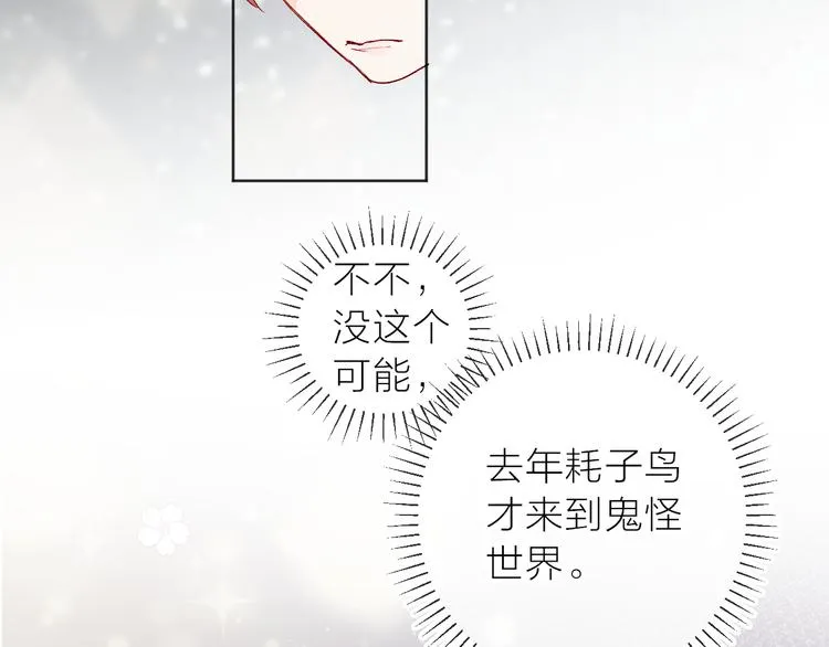第107话 那是你的惩罚 第47页