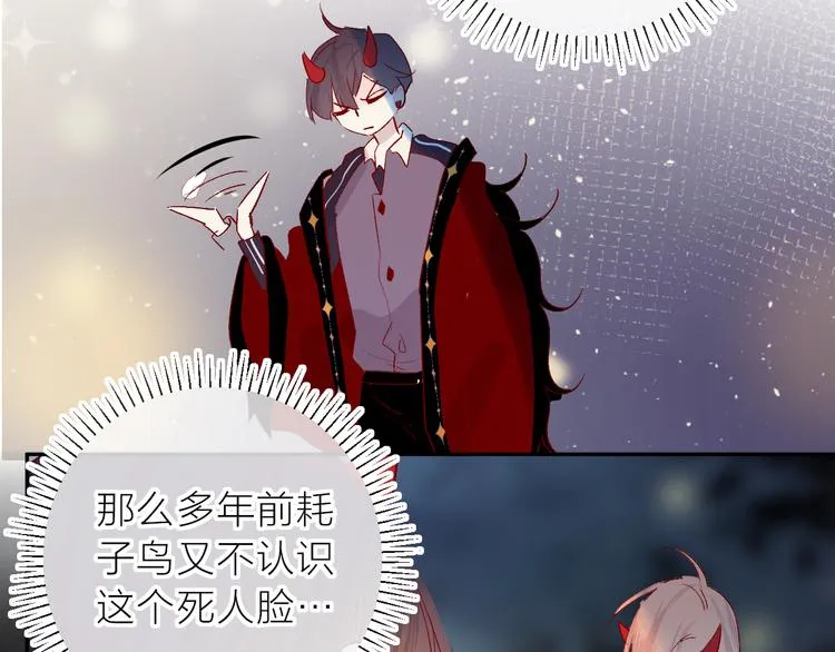 第107话 那是你的惩罚 第48页