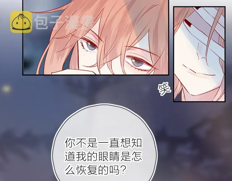第107话 那是你的惩罚 第52页