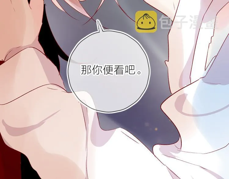 第107话 那是你的惩罚 第56页
