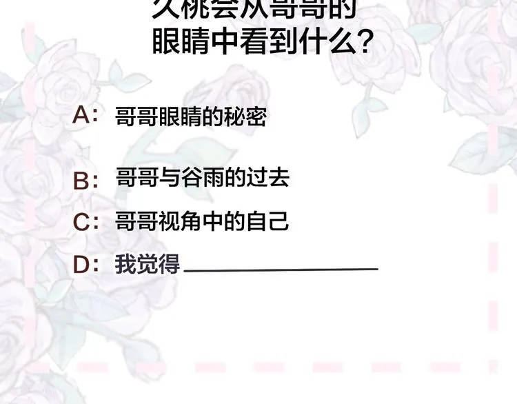 第107话 那是你的惩罚 第60页