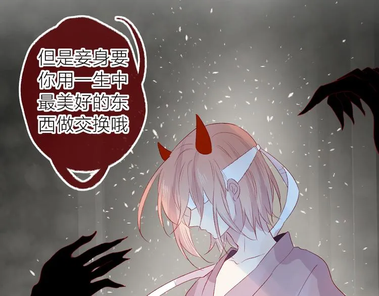 第108话 窥探 第16页