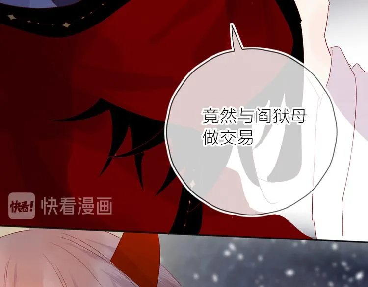 第108话 窥探 第27页