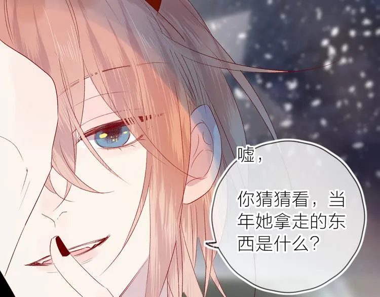 第108话 窥探 第28页