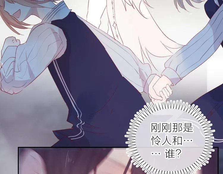 第108话 窥探 第32页