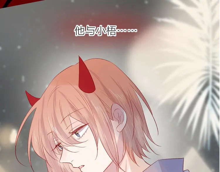 第108话 窥探 第44页