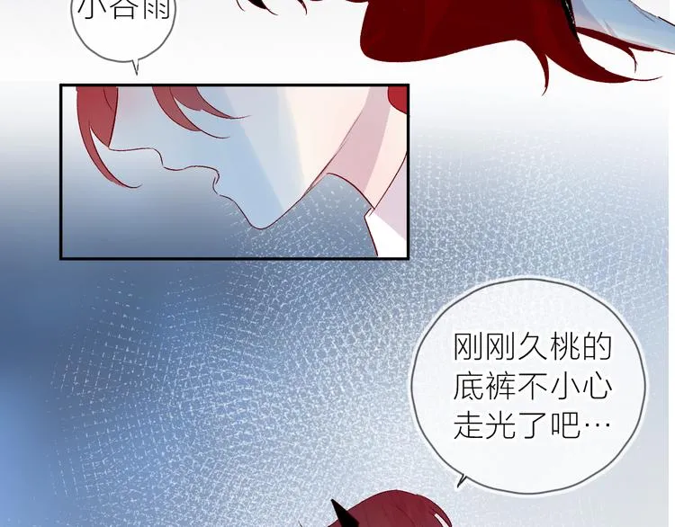 第109话 救命！ 第56页