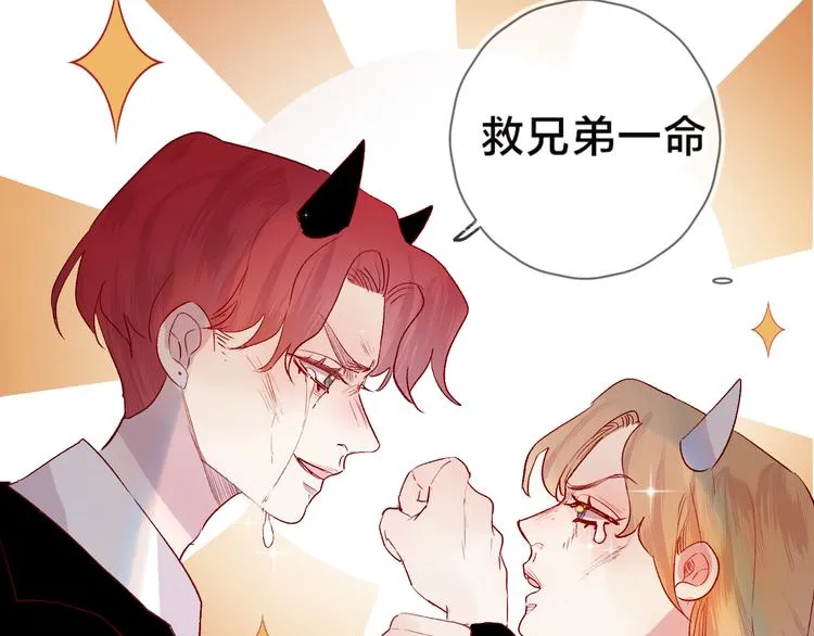 第109话 救命！ 第58页