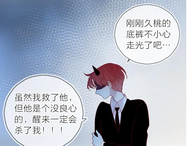 第110话 猎杀时刻 第1页