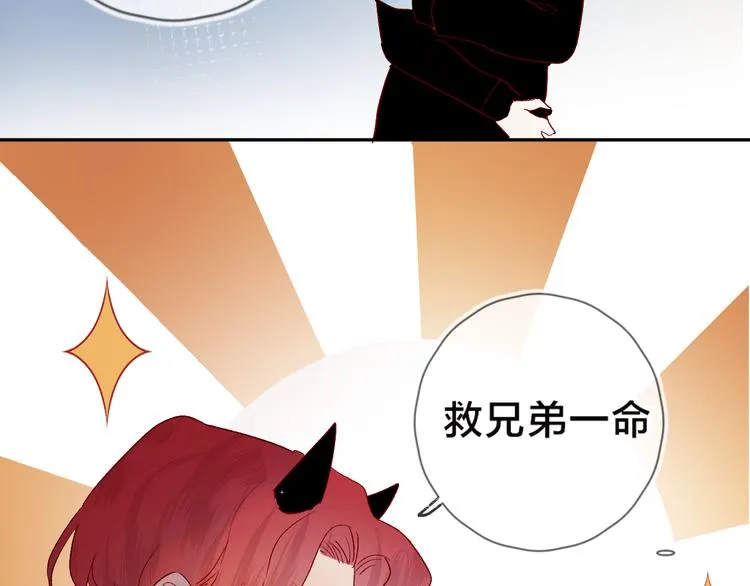 第110话 猎杀时刻 第2页