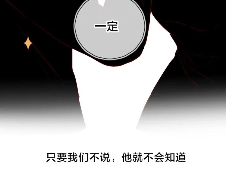 第110话 猎杀时刻 第4页