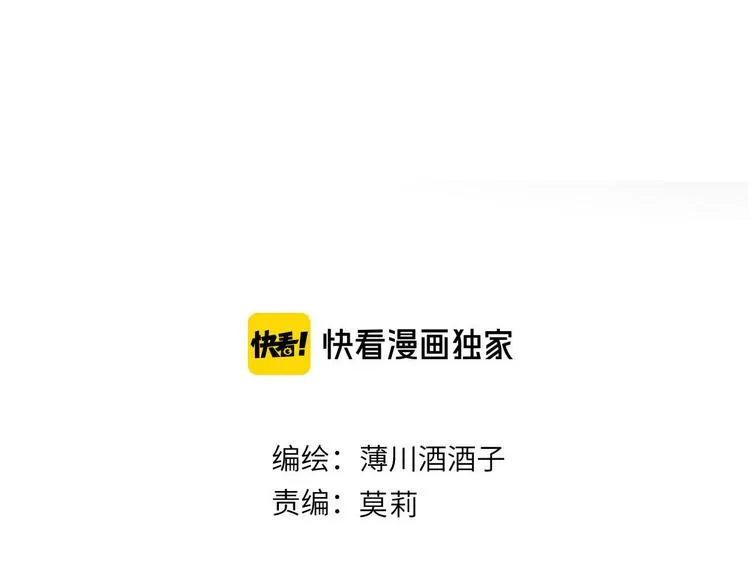 第110话 猎杀时刻 第5页