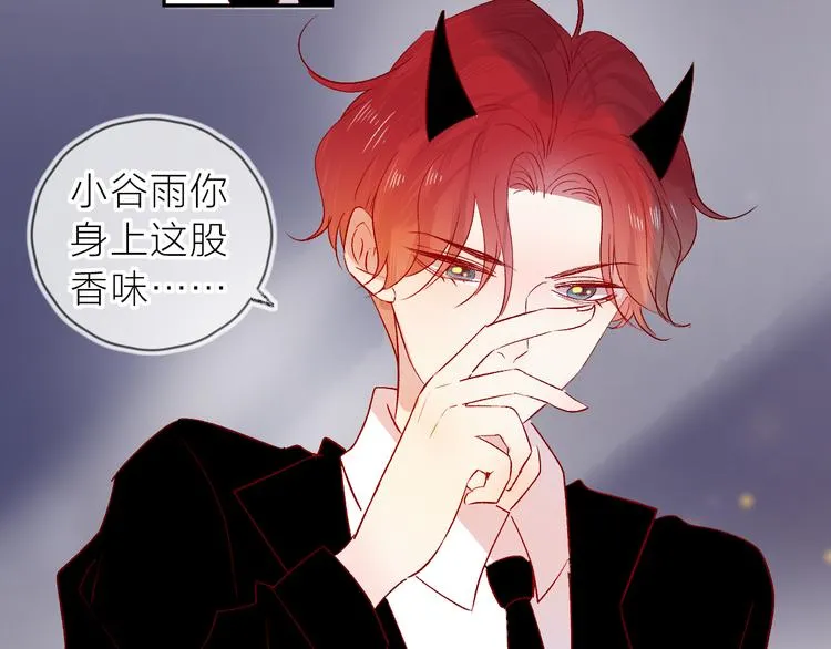 第110话 猎杀时刻 第8页