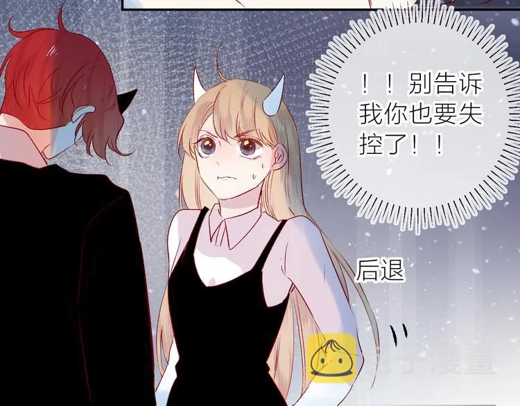 第110话 猎杀时刻 第10页
