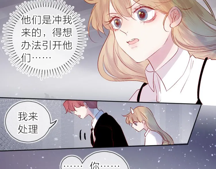 第110话 猎杀时刻 第15页