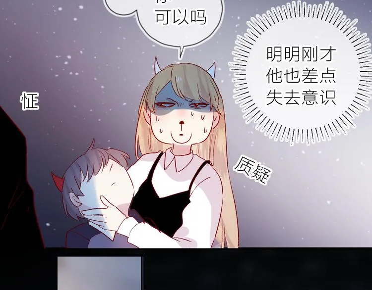 第110话 猎杀时刻 第16页