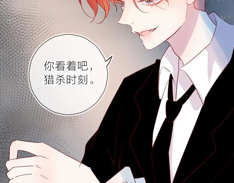 第110话 猎杀时刻 第18页