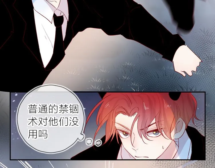 第110话 猎杀时刻 第22页
